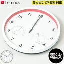 掛け時計 電波時計 おしゃれ 壁掛け 掛時計 ラッピング 北欧 シンプル 静音 連続秒針 静か 音がしない かわいい 大きい アンティーク調 レトロ モダン ヴ...