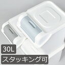 STUBO スタッキング・ダストボックス ゴミ箱 ごみ箱 ふた付き おしゃれ 分別 屋外 45L袋可 45リットル袋可 スリム キッチン インテリア雑貨 北欧テイスト リビング フロントオープン くずかご 縦型 かわいい 生ごみ オムツ 見えない 収納 カウンター 薄型 大容量 スタボ