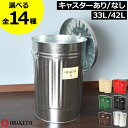 ゴミ箱 45リットル 45l おしゃれ 分別 キッチン ダストボックス おむつ用 臭わない ふた付き リビング 大きい 大容量 ペットボトル キャスター付き ペット いたずら 防止 生ごみ用 屋外用 外置き 蓋付き 黒 北欧 缶 ビン 中身見えない 防臭 オバケツ 33L/42L( OBAKETSU )