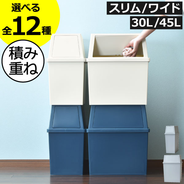 楽天市場】ゴミ箱 分別 2段 45l(ゴミ箱|インテリア・寝具 楽天市場】ゴミ箱 分別 2段 45l(ゴミ箱|インテリア・寝具