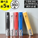 【3冊以上で送料無料】【全5種】ポケットアルバム おしゃれ かわいい 大容量 360枚 大きい L判 KGサイズ ハガキサイズ ポストカード パノラマ判 記念日...