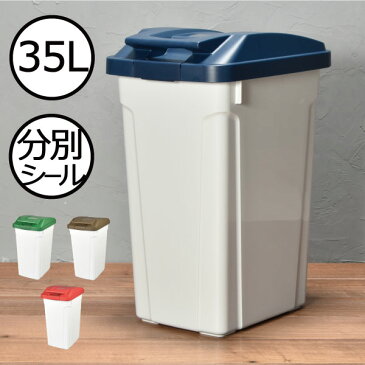 ゴミ箱 45L袋可 45リットル袋可 ふた付き 蓋付き 蓋つき スリム シンプル いたずら 防止 ゴミ袋が見えない キッチン 屋外 外置き ごみ箱 おしゃれ 大容量 大型 大きい ロック付き インテリア雑貨 角型 生ごみ おむつ 約幅30cm( ハンドル付分別ダストボックス 35L )