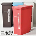 日本製 スライドペール45L ゴミ箱 ごみ箱 ダストボックス ふた付き おしゃれ 分別 屋外 45L 45リットルゴミ箱 スリムゴミ箱 キッチンゴミ箱 インテリア雑貨ゴミ箱 北欧ゴミ箱 リビングゴミ箱 縦型ゴミ箱 かわいいゴミ箱 デザインゴミ箱 生ごみゴミ箱 オムツゴミ箱