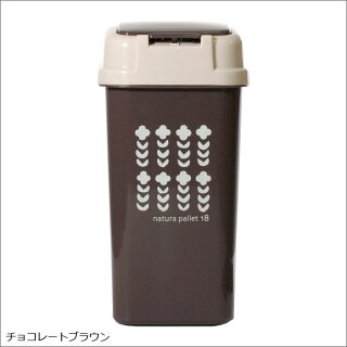 日本製プッシュペール18Lゴミ箱ごみ箱ダストボックスふた付きおしゃれ分別屋外スリムキッチンインテリア雑貨北欧ゴミ箱リビングゴミ箱かわいいゴミ箱デザインふた付きゴミ箱生ごみふた付きゴミ箱オムツゴミ箱見えないゴミ箱カウンター薄型平和工業