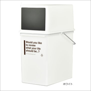 ゴミ箱 おしゃれ 縦型 積み重ねる スタッキング 約幅20cm 約20L 約20リットル ダストボックス 分別 ごみ箱 ふた付き 蓋付き 蓋つき ゴミ袋が見えない いたずら 防止 リビング キッチン かわいい スリム シンプル( カフェスタイル フロントオープンダスト 2個セット )