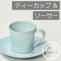 キッチン 食器 COSTA NOVA