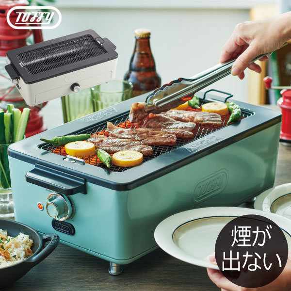 ホットプレート おしゃれ 一人用 焼肉プレート 煙が出ない 焼肉グリル 減煙 BBQ 焼き網 温度調節 卓上 コンパクト 電気 魚焼きグリル 焼鳥 フッ素加工 おうち時間 おうち焼肉 おうちキャンプ 北欧 キッチン家電 ギフト( Toffy トフィ スモークレス焼肉ロースター )のサムネイル