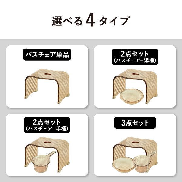 お風呂椅子 おしゃれ バスチェア 風呂イス アクリル 透明 クリア 高さ25cm/30cm/35cm 単品/2点/3点セット 洗面器 手桶 湯桶 おけ ウォッシュボール 腰かけ バスグッズ 浴室 小さい 高め 介護 高齢者 北欧 高級感 ホテルライク バス雑貨( チェッカー バスチェア M/L/LL ) monogallery-10002414 モノギャラリー サンプル画像3