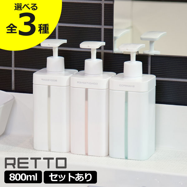 3個以上で送料無料】シャンプーボトル 大容量 800ml 大きい