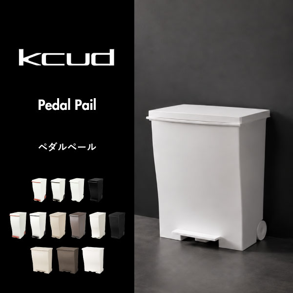 ゴミ箱 ふた付き 45リットル対応 【全13種】 45l対応 おしゃれ 分別 キッチン ダストボックス 約幅20cm 約幅30cm リビング 30リットル 大きい 袋が見えない 薄型 大容量 ペットボトル キャスター付き 20リットル mini スリムペダル( kcud クード ワイドペダルペール ) monogallery-10002836 モノギャラリー サンプル画像2