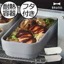 グリルパン グラタン皿 グリルプレート 耐熱皿 スタッキング スクエア 一人用 おしゃれ 北欧 おうちカフェ 食器 ミニ 長方形 魚焼きグリル オーブン トース...