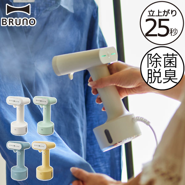 衣類スチーマー おしゃれ 軽量 シワ伸ばし スチームアイロン ハンガー かけたまま 立ち上がり25秒 除菌 脱臭 吊るしたまま コンパクト 強力 ワイシャツ ブ...