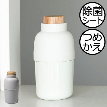 ウェットティッシュケース おしゃれ 縦型 アルコールティッシュ 除菌ティッシュ ティッシュカバー ロール ティッシュカバー 詰め替え容器 木製 収納 サニタリーリビング 北欧 インテリア雑貨 車内 袋ごと お出かけ コンパクト( ideaco Mochi Bin イデアコ モチビン )