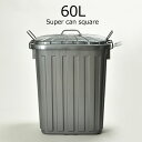 ゴミ箱 屋外 外置き 60リットル 60L 45