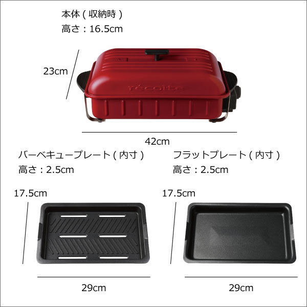 recolte レコルト ホームバーベキュー + たこ焼きプレート 2点セット ホットプレート 電気プレート たこ焼き器 BBQ グリル バーベキュー コンパクト パンケーキ ホットケーキ たこ焼きプレート おしゃれ パーティ 焼き肉 デザイン 2人用 キッチン家電 北欧 ギフト