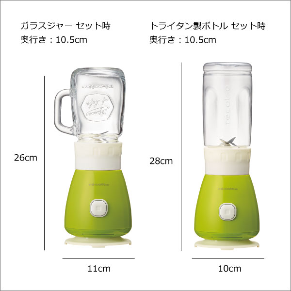 recolteレコルトソロブレンダーソランミキサーフードプロセッサーブレンダークラッシャースムージージュースコンパクトパワフル氷離乳食電動カフェポタージュおしゃれインテリア北欧キッチン家電調理家電ギフト