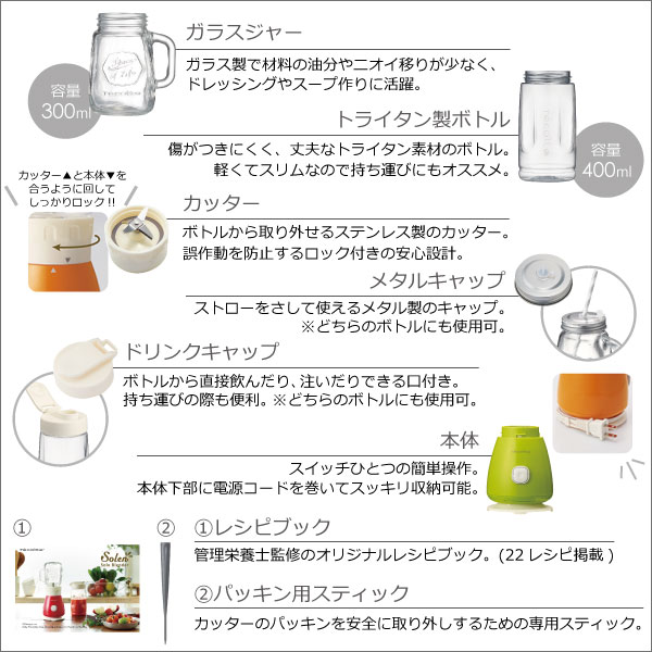 recolteレコルトソロブレンダーソランミキサーフードプロセッサーブレンダークラッシャースムージージュースコンパクトパワフル氷離乳食電動カフェポタージュおしゃれインテリア北欧キッチン家電調理家電ギフト