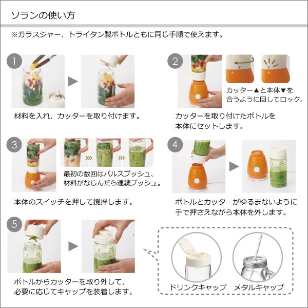 recolteレコルトソロブレンダーソランミキサーフードプロセッサーブレンダークラッシャースムージージュースコンパクトパワフル氷離乳食電動カフェポタージュおしゃれインテリア北欧キッチン家電調理家電ギフト