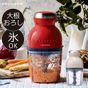 フードプロセッサー おしゃれ おまけ付き ブレンダー ミキサー チョッパー 離乳食 かき氷器 フードカッター 大根おろし 泡立て メレンゲ 生クリーム 電動 ジ...
