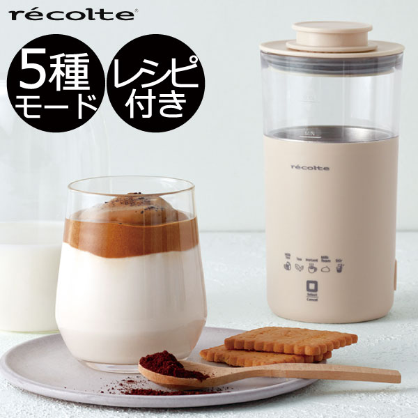 ミルクティー メーカー 自動 マシン おしゃれ おうちカフェ ティーメーカー 小型 ミキサー 粉末 インスタント コーヒー ココア スープ 紅茶 茶葉 攪拌機 ミルクフォーマー 電動 タンブラー 持ち運び 多機能 北欧 キッチン家電 ( recolte ミルクティーメーカー レコルト )のサムネイル