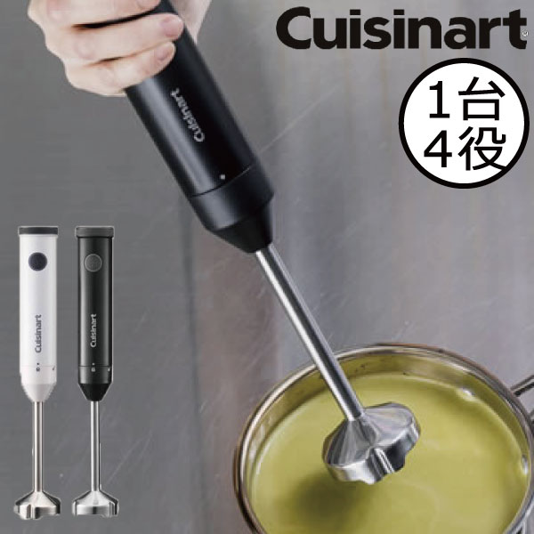 オープニング大放出セール ハンドブレンダー Cuisinart ハンディブレンダー おしゃれ ブレンダー 離乳食 ミキサー 泡立て器 ハンドミキサー フードプロセッサー みじん切り チョッパー お菓子作り キッチン家電 調理家電 ギフト クイジナート スリム ライト マルチハンド