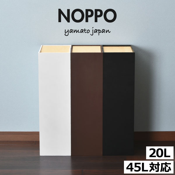 ゴミ箱 おしゃれ 45リットル対応 45L対応 オフィス スリム 分別 キッチン ダストボックス 約