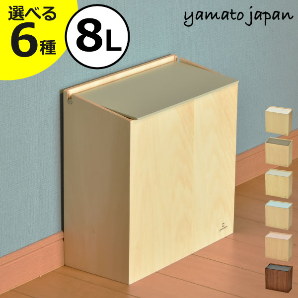 Rakuten - ゴミ箱 おしゃれ 蓋つき ふた付き 木製 スリム シンプル 分別 ゴミ袋が見えない レジ袋 約幅15cm 8L ダストボックス ごみ箱 キッチン リビング インテリア雑貨 北欧 モダン 小さい いたずら 防止 小型 ホワイト 白 蓋付き 木目 ウォールナット 2個セット( SLIM DUST )