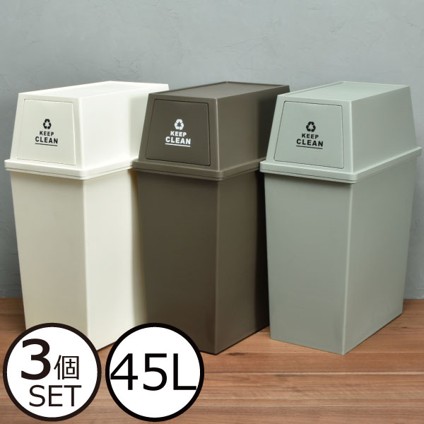 安心の定価販売 ゴミ箱 ダストボックス 45リットル おしゃれ ふた付き フタ付き シンプル リビング キッチン 角型 縦型 フロントオープン ごみ箱 キャスター付き カウンター下 分別 高さ約65cm 大容量 積み重ねる インテリア雑貨 北欧 スタッキング トラッシュカン 45l 安心の定価販売 ゴミ箱 ダストボックス 45リットル おしゃれ ふた付き フタ付き シンプル リビング キッチン 角型 縦型 フロントオープン ごみ箱 キャスター付き カウンター下 分別 高さ約65cm 大容量 積み重ねる インテリア雑貨 北欧 スタッキング トラッシュカン 45l