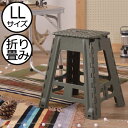 踏み台 ステップ台 脚立 スツール 椅子 イス 折りたたみ 耐荷重80kg 高さ45cm おしゃれ 手洗い トイレ 歯磨き 洗面所 台所 折り畳み 子ども 子供...