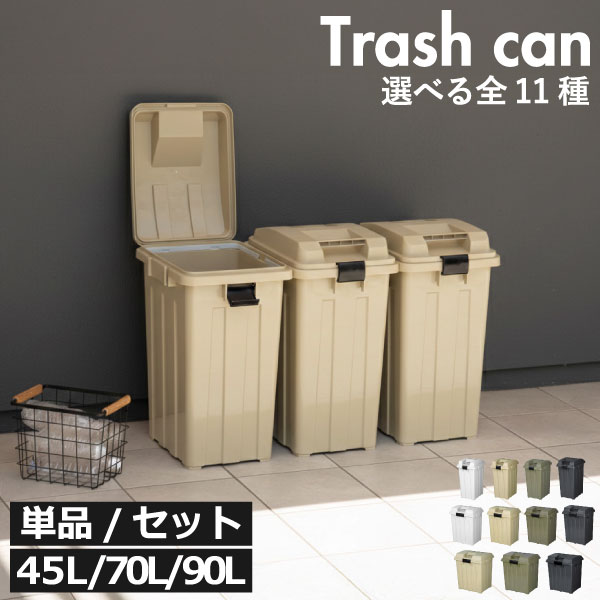 Rakuten - ゴミ箱 屋外用 おしゃれ 大容量 【全11種】 ダストボックス 分別 45L/70L/90L ふた付き 収納 ボックス 物置き 玄関 袋が見えない 大きい ベランダ ロック付き アウトドア ガーデニング ペット用品 ペットボトル スリム 日本製 北欧( 新輝合成 屋外用 連結できるゴミ箱 )