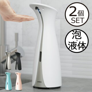 手を近づけると自動で一回分のハンドソープが出る スタイリッシュなデザインが洗面所やキチンのインテリア性を引き立ててくれるオットセンサーポンプです Otto ハンドソープ ディスペンサー 自動消毒 おしゃれ おまけ付き Umbra ソープディスペンサー バス用品 オート 手を近づけると自動で一回分のハンドソープが出る スタイリッシュなデザインが洗面所やキチンのインテリア性を引き立ててくれるオットセンサーポンプです Otto ハンドソープ ディスペンサー 自動消毒 おしゃれ おまけ付き Umbra ソープディスペンサー バス用品 オート