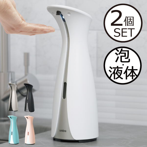 手を近づけると自動で一回分のハンドソープが出る スタイリッシュなデザインが洗面所やキチンのインテリア性を引き立ててくれるオットセンサーポンプです Otto ハンドソープ ディスペンサー 自動消毒 おしゃれ おまけ付き Umbra ソープディスペンサー バス用品 オート