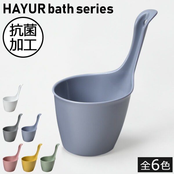 ּ겳  Х Хå Ϥ Ἴ  ̴ դ եåդ  ͽ 1.5L ⤫Ǽ ߤ겼 䤹 䤹 Ҥä  ץ ߥ顼  Richell( å HAYUR bath series ϥ桼 ꤪ )פ򸫤