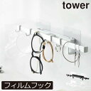 アクセサリー収納 おしゃれ 北欧 アクセサリーハンガー インテリア雑貨 タワーシリーズ 洗面台 小物 収納ハンガー towerシリーズ 眼鏡 一時置き 公式 yamazaki 壁面収納雑貨 ヤマザキ 浮かせる 新商品 新作( 山崎実業 フィルムフックサニタリーハンガー タワー tower )|詳細画像