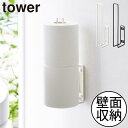 トイレットペーパー収納 おしゃれ 壁掛け 収納ホルダー トイレ収納 スリム 2ロール 浮かせる収納 サニタリー トイレ雑貨 北欧 シンプル タワーシリーズ to...