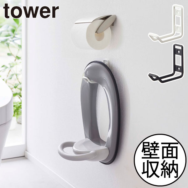 トイレ収納 おしゃれ スリム 壁掛け トイレフック 引っ掛け収納 補助便座 子供用 浮かせる収納 サニタリー インテリア雑貨 トイレ雑貨 北欧 タワーシリーズ towerシリーズ 公式 yamazaki ヤマザキ 新商品 新作( 山崎実業 ウォールトイレ用品収納フック タワー tower )のサムネイル
