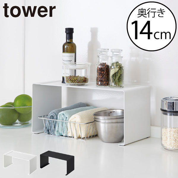 キッチンラック スリム おしゃれ カウンター上 約幅30cm スタッキング可能 2段 調味料ラック 