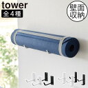 ハンガーフック おしゃれ 北欧 フック付き インテリア雑貨 全4種 タワーシリーズ フィットネスグッズ towerシリーズ 壁掛け 公式 yamazaki 壁面収納雑貨 新商品 引っ掛け 新作 浮かせる収納( 山崎実業 石こうボード壁対応ウォールヨガマットハンガー タワー tower )