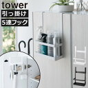 玄関収納 スリムラック 薄型 幅20cm キーフック 壁掛け おしゃれ 収納フック ドアハンガー 壁面収納雑貨 インテリア雑貨 北欧 シンプル タワーシリーズ ...