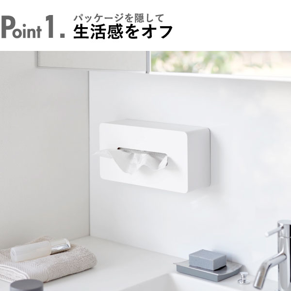 ティッシュケース おしゃれ 箱ごと 縦 北欧 壁掛け 洗面所 軽量 ティッシュカバー ボックス キッチン インテリア雑貨 タワーシリーズ towerシリーズ 公式 yamazaki 新商品 新作 プラスチック( 山崎実業 フィルムフックティッシュケース タワー レギュラーサイズ tower )