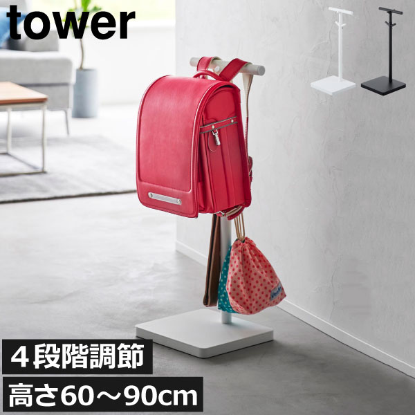 ランドセルラック おしゃれ インテリア雑貨 ポールハンガー 学用品 リュック 習字セット 高さ調節 フック付き 子ども 幼稚園 保育園 制服 リビング 玄関 タ...