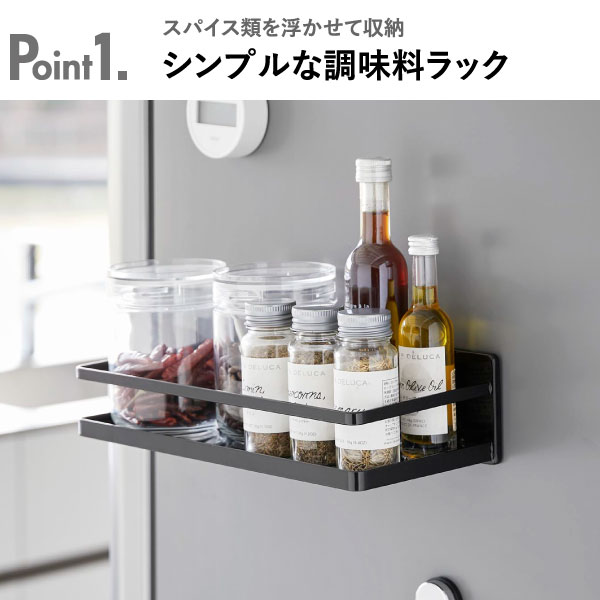 調味料ラック スリム おしゃれ 壁面収納雑貨 浮かせる タワーシリーズ towerシリーズ 公式 キッチン収納雑貨 冷蔵庫横 キッチンパネル タイル 小物入れ 収納ラック 北欧 インテリア雑貨 壁掛け 塩 砂糖 スチール( 山崎実業 フィルムフックスパイスラック タワー tower ) 3