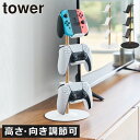 ゲームラック おしゃれ コントローラースタンド 充電しながら収納 PS5 PS4 Switch 天然木製 ゲーミングラック インテリア雑貨 北欧 シンプル タワーシリーズ towerシリーズ 公式 yamazaki プレステ( 山崎実業 置台が動くゲームコントローラー収納ラック タワー tower )(3)