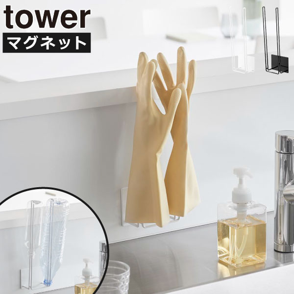 グローブホルダー キッチンラック おしゃれ ホワイト スリム 白 ブラック 隙間収納 完成品 すきま収納 ..