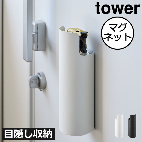 冷蔵庫横 収納 マグネット インテリア雑貨 スリム 壁に貼る 磁石 玄関 ケース おしゃれ 浮かせる 壁掛..