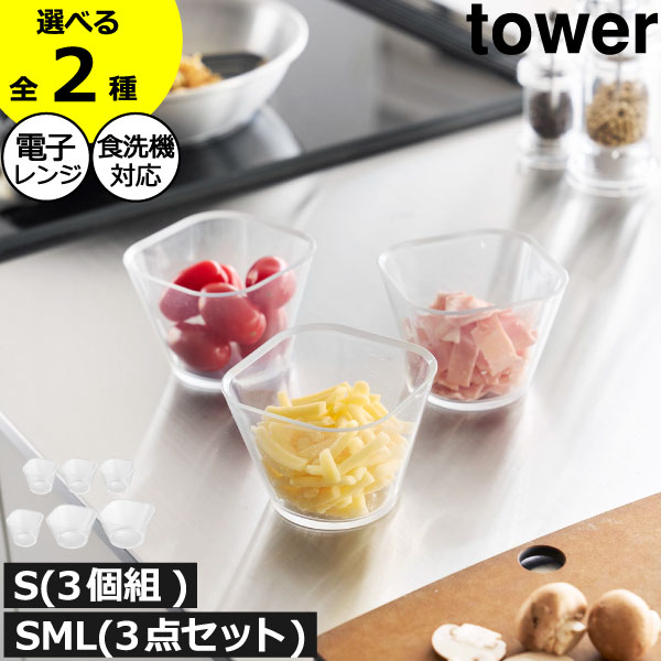 電子レンジ ボウル 耐熱 【全2種】 キッチン雑貨 料理 小さめ 冷凍 冷蔵庫 おしゃれ 透明 食洗