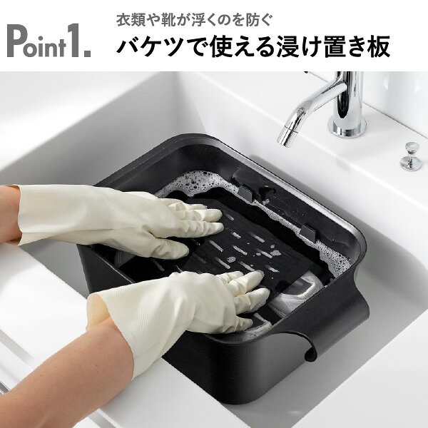 つけ置き洗い バケツ ランドリー 軽量 洗濯板 省スペース スリム 引っ掛け フック ...