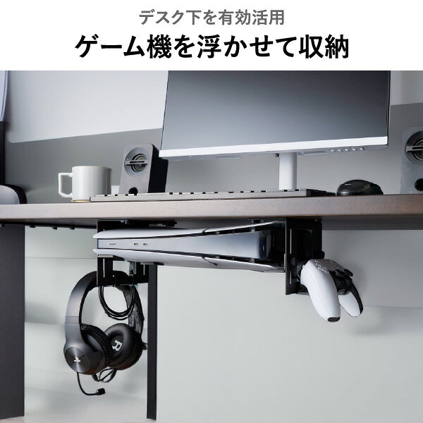 ゲーム機収納ケース 本体 デスク下収納 ゲーム機ホルダー 可動式 おしゃれ シンプ...