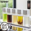 調味料入れ おしゃれ 調味料ボトル ストッカー 容器 シンプル モノトーン 油 オイルポット ドレッシング 醤油さし 液だれしない 見せる収納 キッチン雑貨 白...