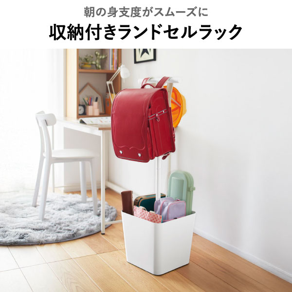 特典2個付き ランドセルラック スリム 子供 おしゃれ ホワイト こども コンパクト キッズ ハンガーラック 白 黒 スチール monogallery-10006319 モノギャラリー サンプル画像3